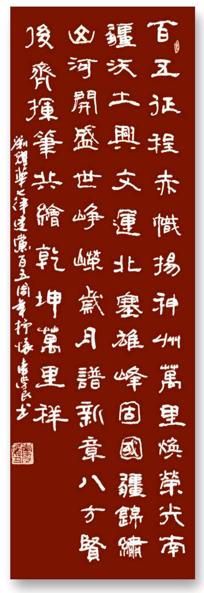 百五春秋.桂水如龙铺盛景-三千气象.天山聚圣唤诗仙∥耀华.唐江.班镇.天鹏.昇寿.金耀.忠才.冰川.兴华.金穗.美凤.飞鹏.生哥.志华.阿火.兰生.建树.小芳…(图24)