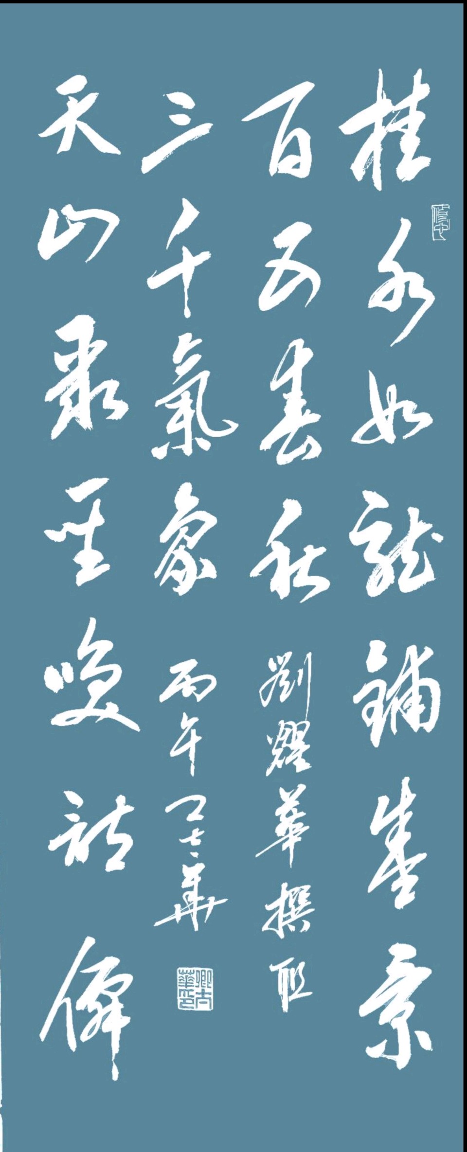 百五春秋.桂水如龙铺盛景-三千气象.天山聚圣唤诗仙∥耀华.唐江.班镇.天鹏.昇寿.金耀.忠才.冰川.兴华.金穗.美凤.飞鹏.生哥.志华.阿火.兰生.建树.小芳…(图33)