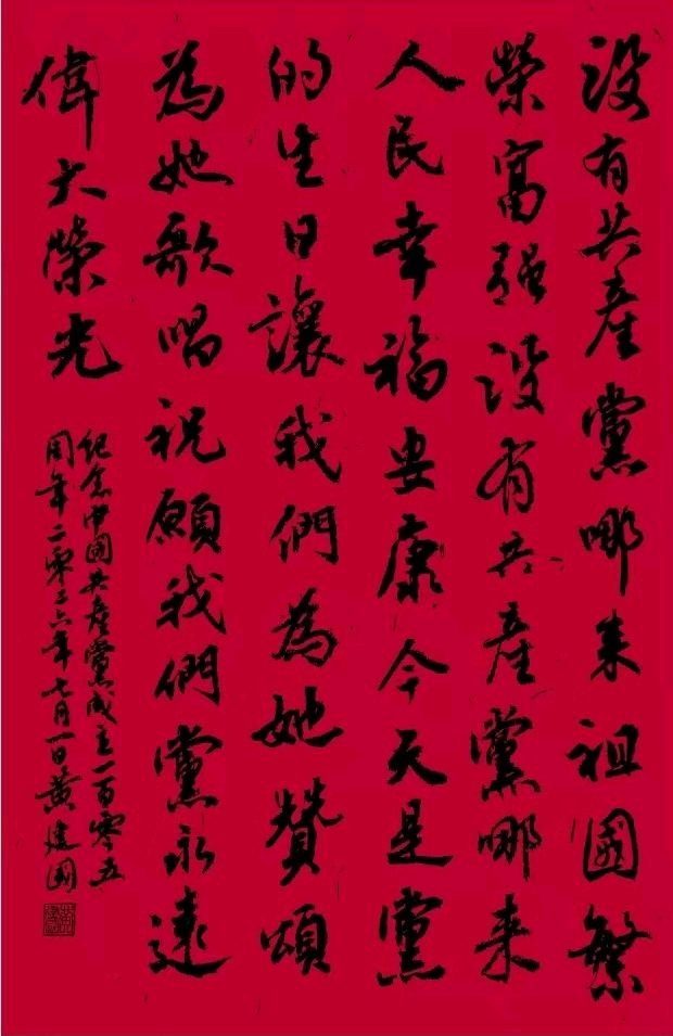 百五春秋.桂水如龙铺盛景-三千气象.天山聚圣唤诗仙∥耀华.唐江.班镇.天鹏.昇寿.金耀.忠才.冰川.兴华.金穗.美凤.飞鹏.生哥.志华.阿火.兰生.建树.小芳…(图41)