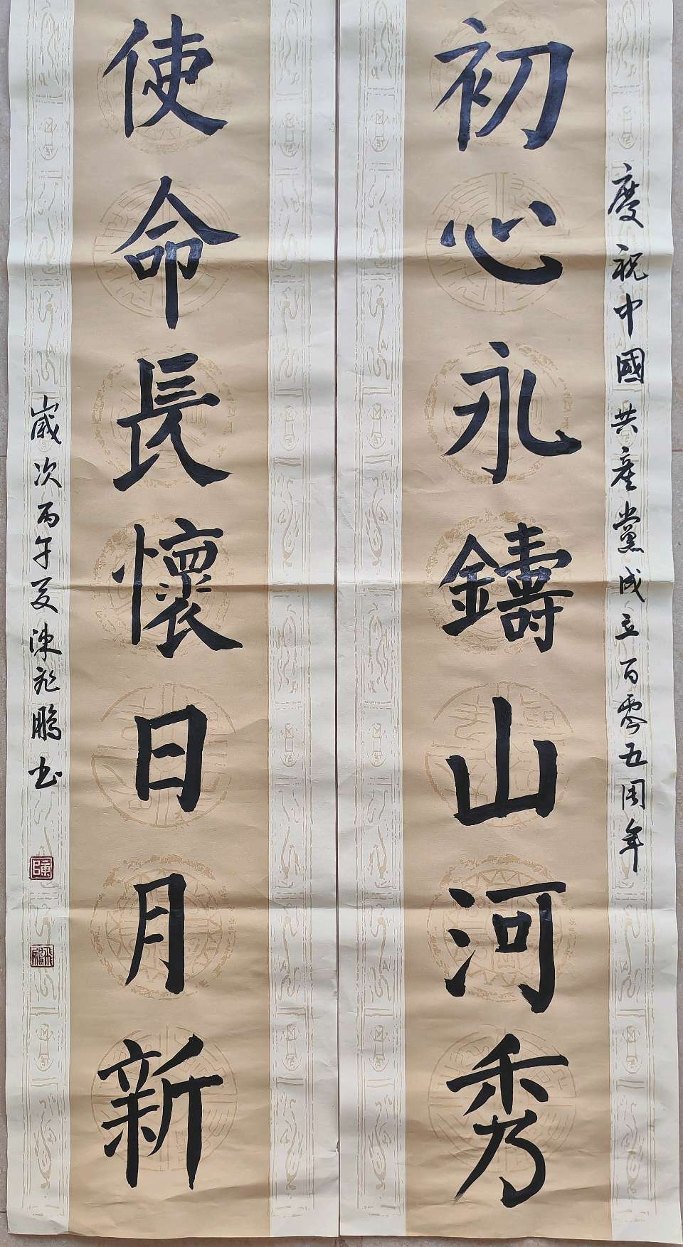 百五春秋.桂水如龙铺盛景-三千气象.天山聚圣唤诗仙∥耀华.唐江.班镇.天鹏.昇寿.金耀.忠才.冰川.兴华.金穗.美凤.飞鹏.生哥.志华.阿火.兰生.建树.小芳…(图43)