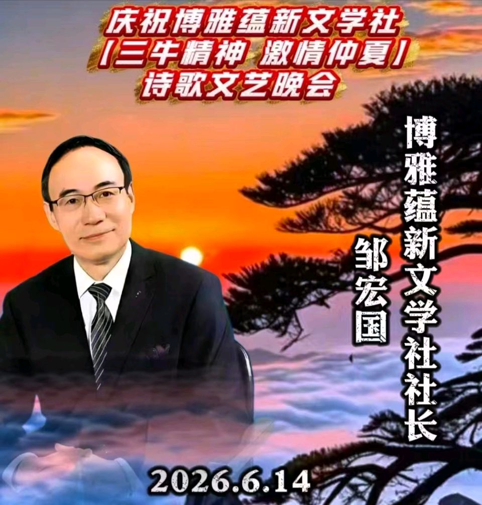 🇨🇳京津沪头条‖蓝天/邵君华老师朗诵‖（七一 勋章颂/翰墨颂党恩-雅蕴庆七一/百载建党•勋章颂）作者：山之子/博雅蕴新‖博雅诗社-审编发布‖（图2）