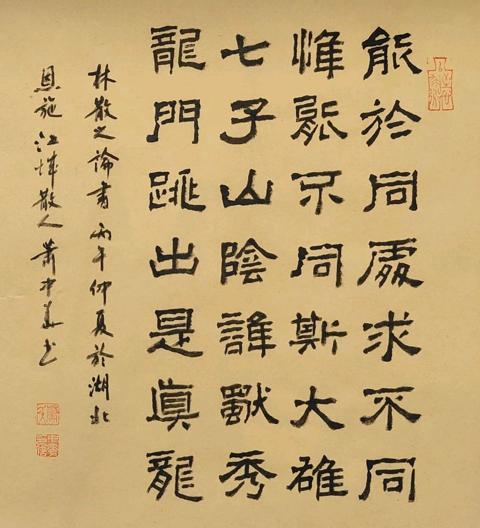 百五春秋.桂水如龙铺盛景-三千气象.天山聚圣唤诗仙∥耀华.唐江.班镇.天鹏.昇寿.金耀.忠才.冰川.兴华.金穗.美凤.飞鹏.生哥.志华.阿火.兰生.建树.小芳…(图49)