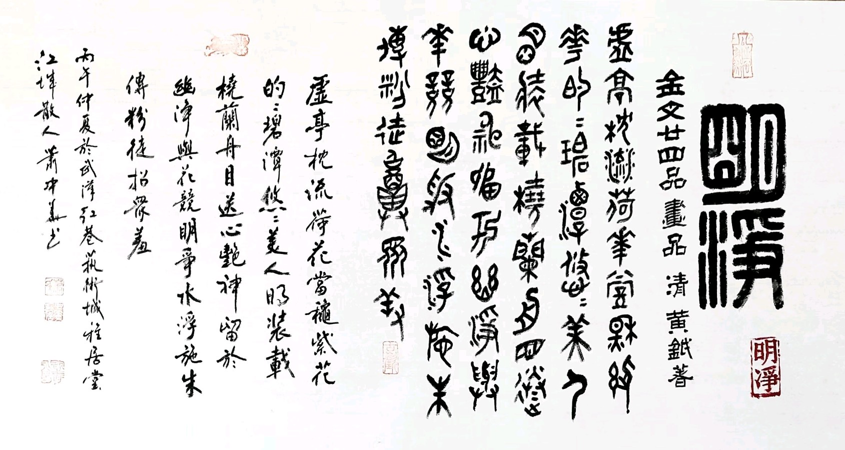 百五春秋.桂水如龙铺盛景-三千气象.天山聚圣唤诗仙∥耀华.唐江.班镇.天鹏.昇寿.金耀.忠才.冰川.兴华.金穗.美凤.飞鹏.生哥.志华.阿火.兰生.建树.小芳…(图47)