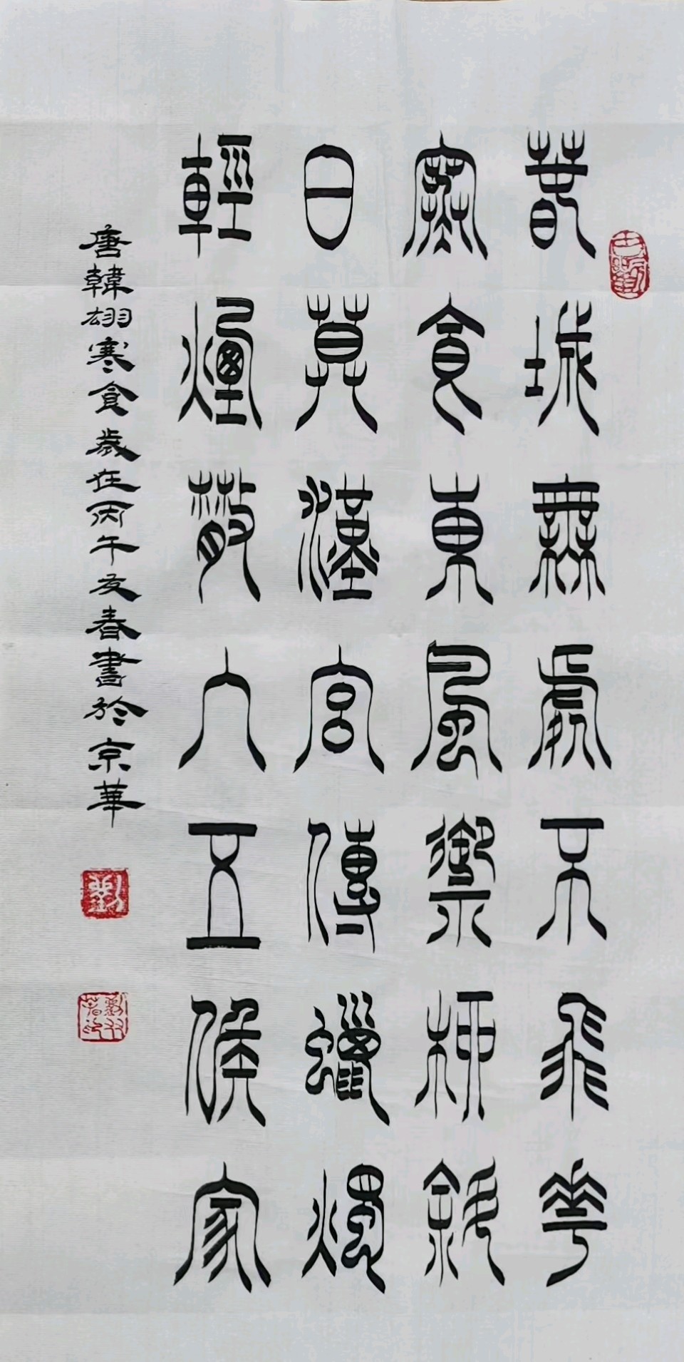 百五春秋.桂水如龙铺盛景-三千气象.天山聚圣唤诗仙∥耀华.唐江.班镇.天鹏.昇寿.金耀.忠才.冰川.兴华.金穗.美凤.飞鹏.生哥.志华.阿火.兰生.建树.小芳…(图58)