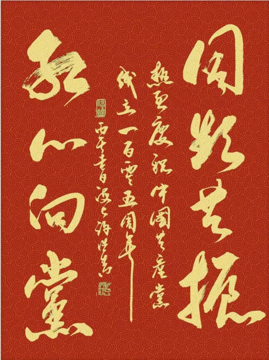 百五春秋.桂水如龙铺盛景-三千气象.天山聚圣唤诗仙∥耀华.唐江.班镇.天鹏.昇寿.金耀.忠才.冰川.兴华.金穗.美凤.飞鹏.生哥.志华.阿火.兰生.建树.小芳…(图59)