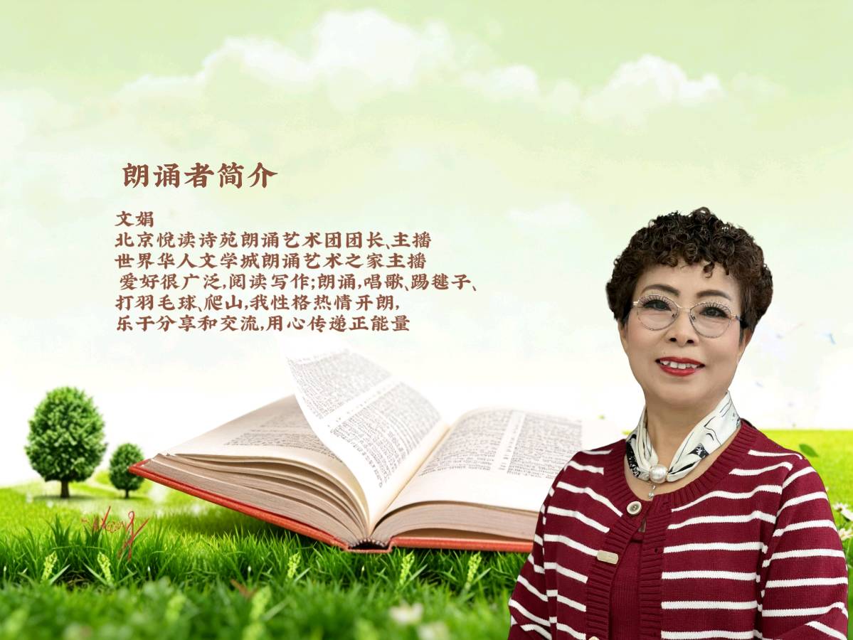 【荷花颂】作者任学路 朗诵者文娟（图5）