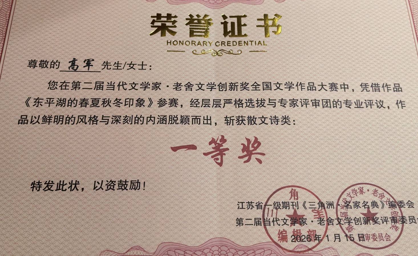到延安去的获奖感言|高军(图10)