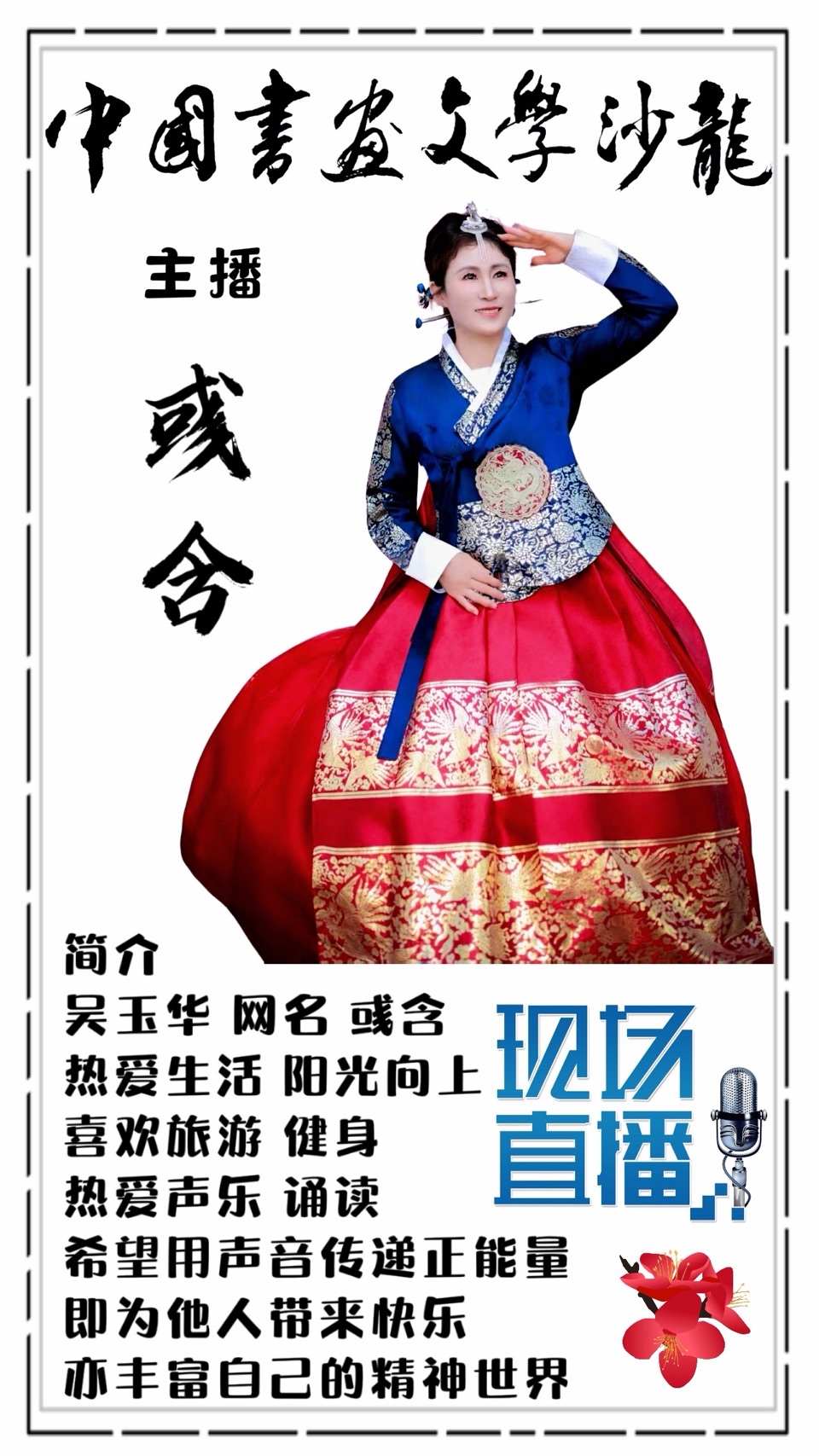 真情永远《男 人 这 辈 子 太 难 了》诵读：彧含（图8）
