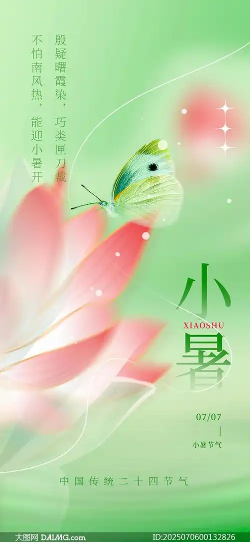 严宗碧老师精彩小暑诗词雅赏