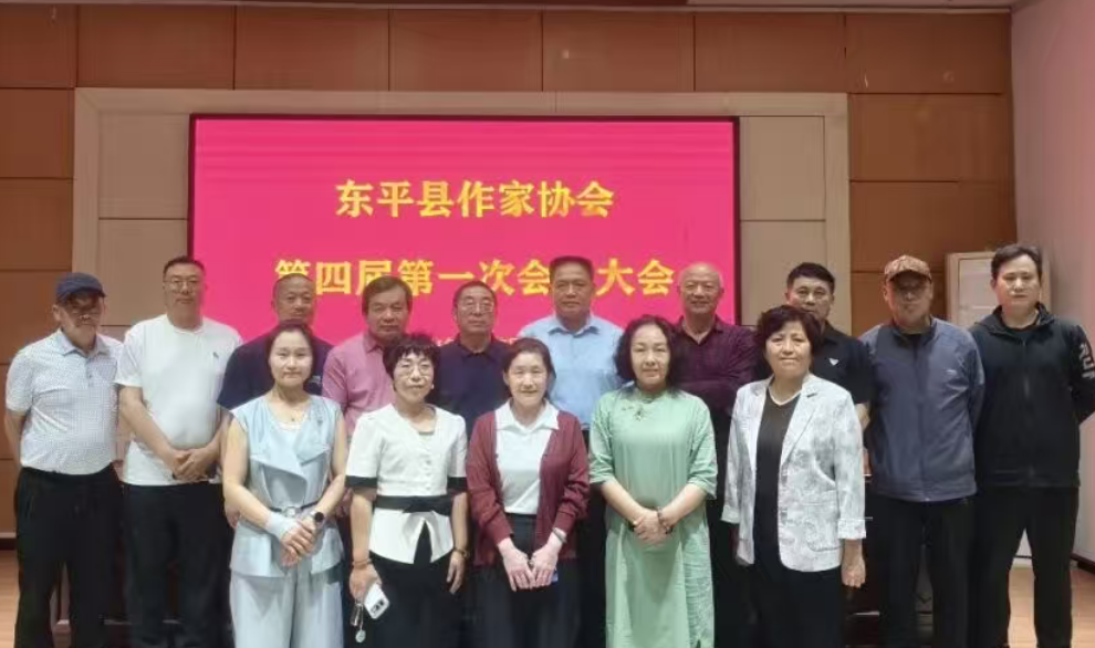 【中国憨派文学】李云雷: 东平作协换届大会抒怀(图2)