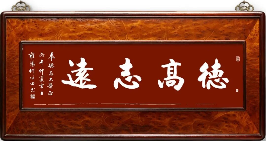 何俊田《众妙之源》中国当代百位书画名家作品专集（图18）