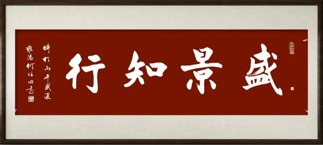 何俊田《众妙之源》中国当代百位书画名家作品专集（图16）