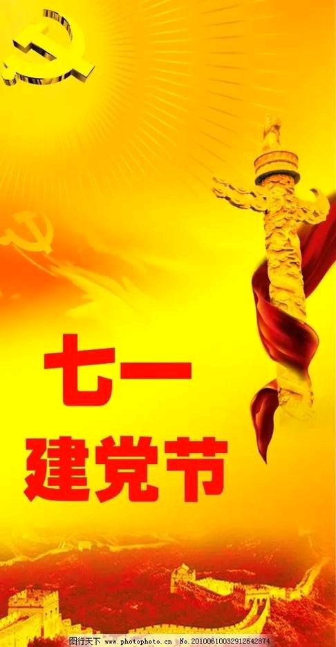 【新山东文学社】《声颂百年风华，书香礼赞“七一”》作者/苏宁（图5）