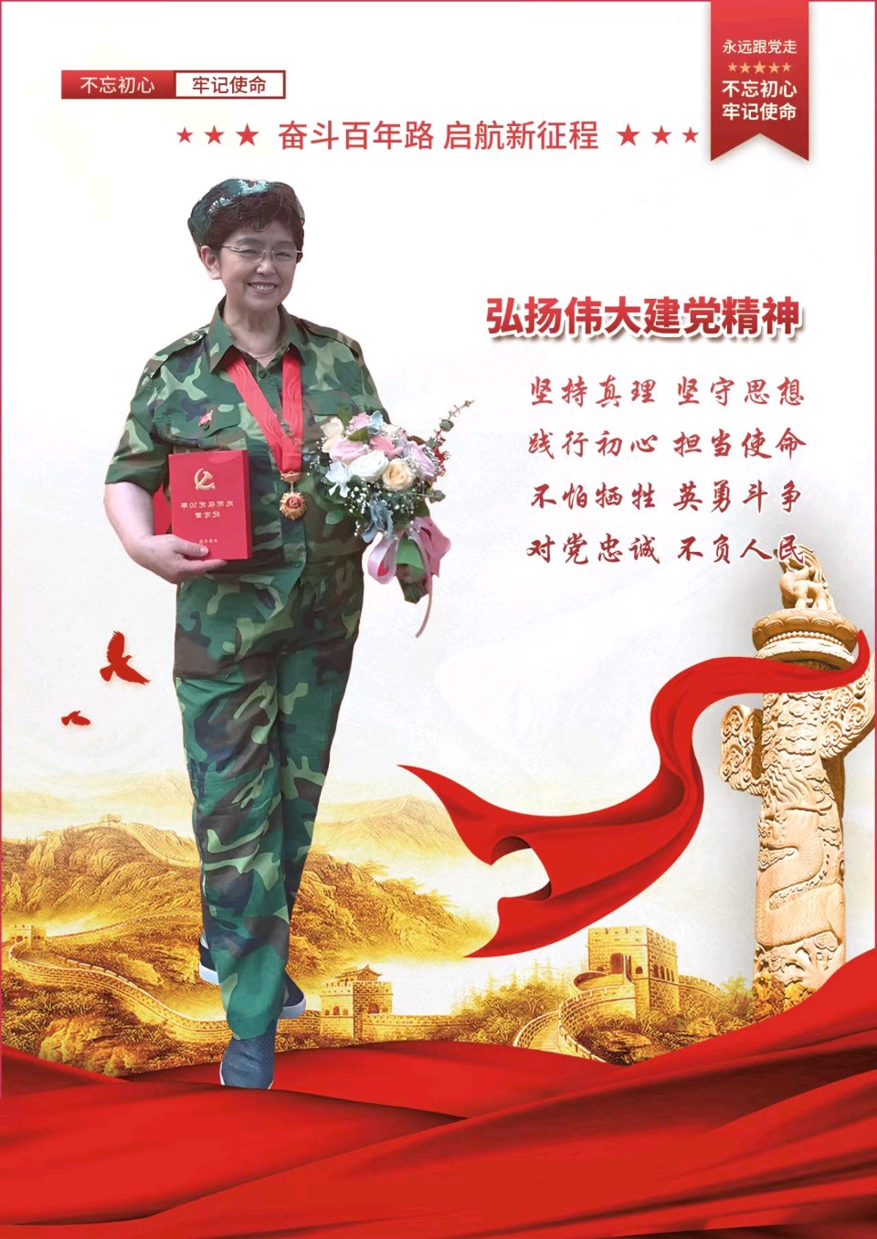 🇨🇳【中国诗人】第1577篇（名家风采）颂党生日振东方≈// 作者一李桂琴（图6）
