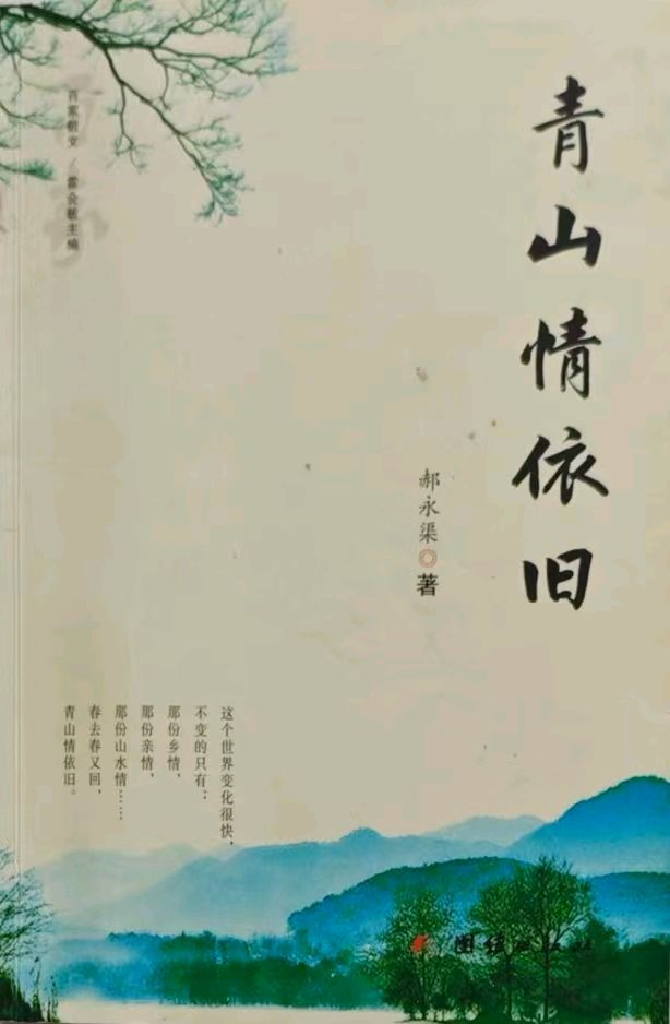 【燕赵文学】牛城放翁谈写书⑥——什么是散文（河北/郝封印）