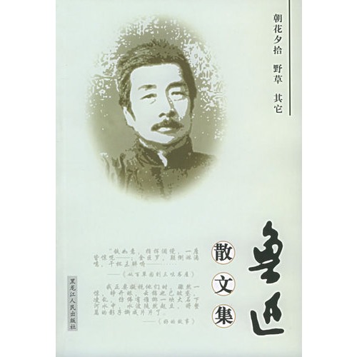 【燕赵文学】牛城放翁谈写书⑥——什么是散文（河北/郝封印）（图2）