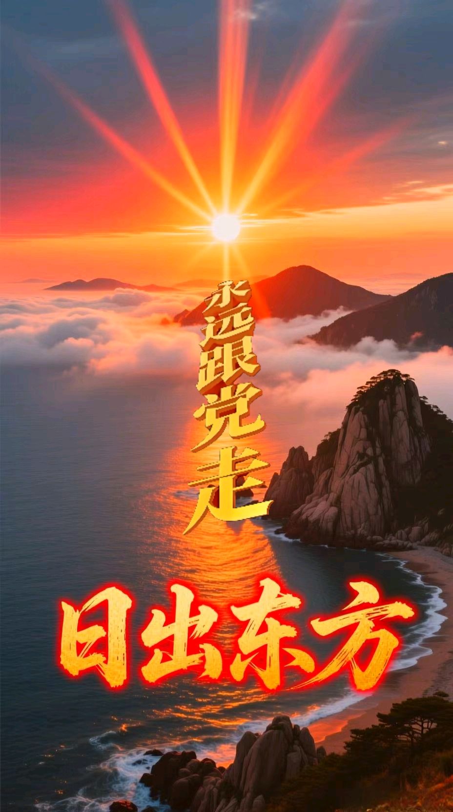 七言排律-以史为鉴 勿忘国耻～杨景儒（北京）（图15）