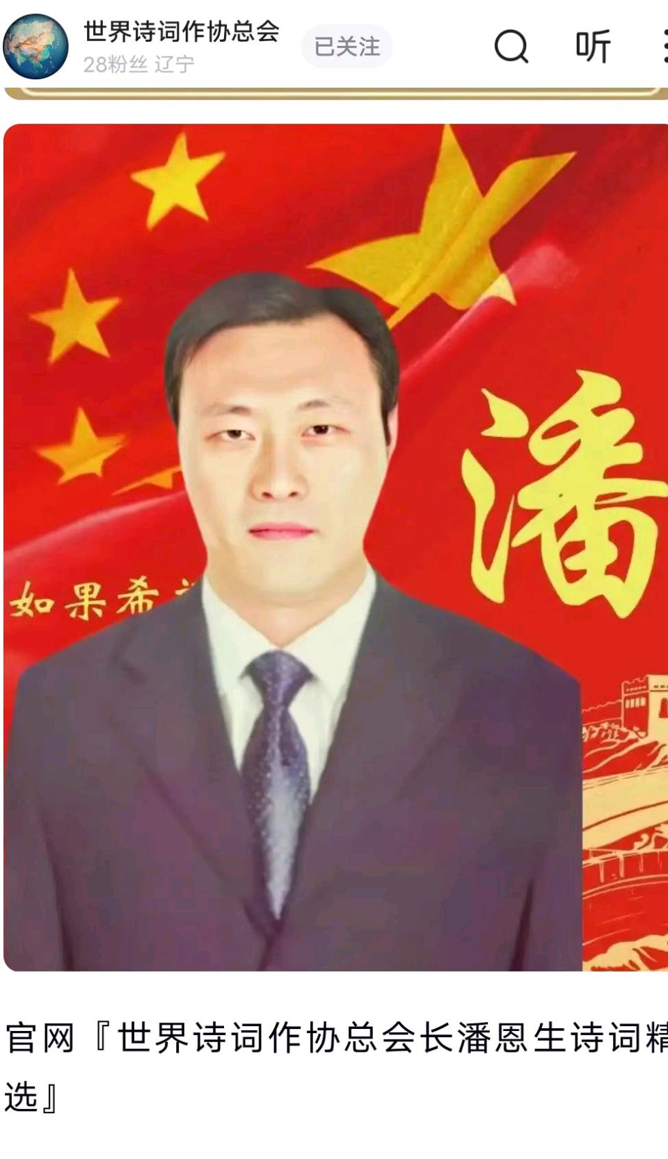 『听』美才女为您诵读『全国重磅公布获奖作者名单:世界诗词名家钻石领航杯获奖嘉宾和荣耀世界国学文化传承家领航人物名单』二十四小时大型文化活动:滚动热播中!(图15)