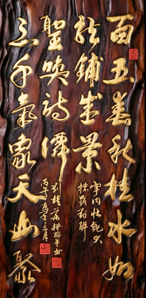 百五春秋.桂水如龙铺盛景-三千气象.天山聚圣唤诗仙∥耀华.唐江.班镇.天鹏.昇寿.金耀.忠才.冰川.兴华.金穗.美凤.飞鹏.生哥.志华.阿火.兰生.建树.小芳…(图4)
