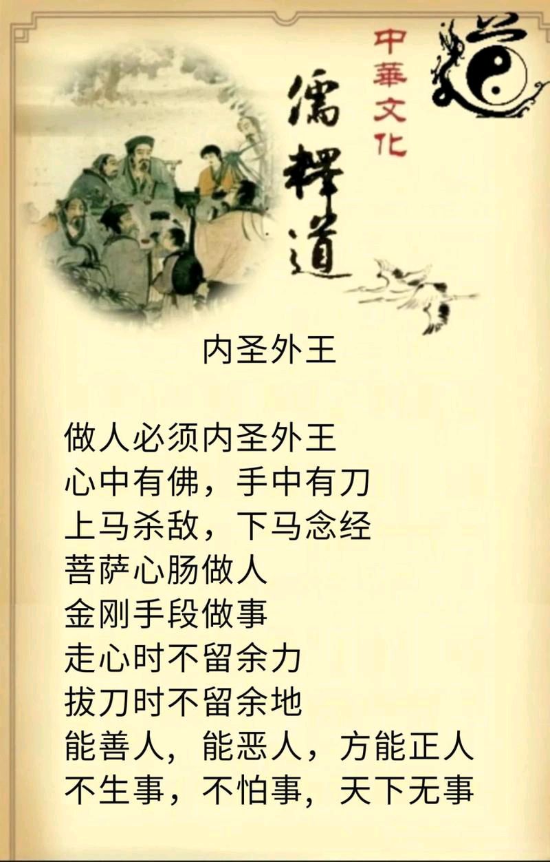 破卷成题何若行?守中持道莫违中/三木秉凤诗文选(图5)