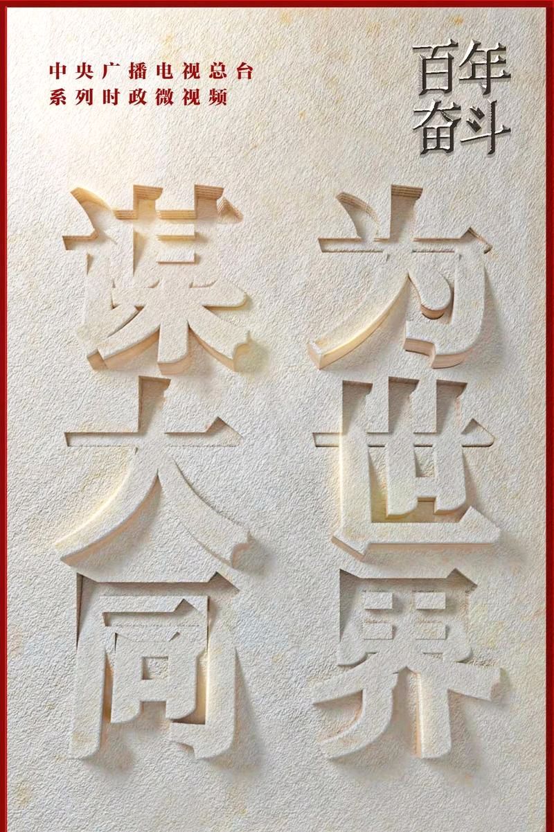 破卷成题何若行?守中持道莫违中/三木秉凤诗文选(图8)