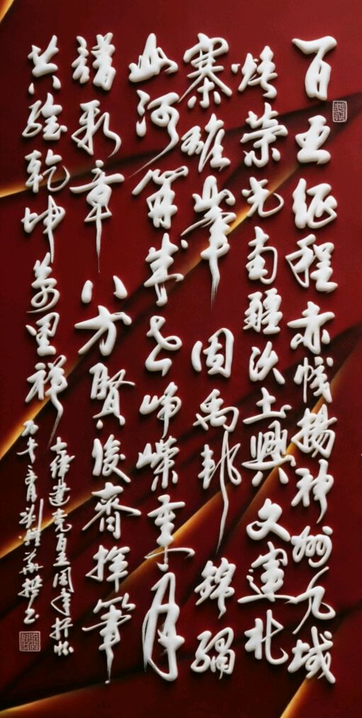 百五春秋.桂水如龙铺盛景-三千气象.天山聚圣唤诗仙∥耀华.唐江.班镇.天鹏.昇寿.金耀.忠才.冰川.兴华.金穗.美凤.飞鹏.生哥.志华.阿火.兰生.建树.小芳…(图7)