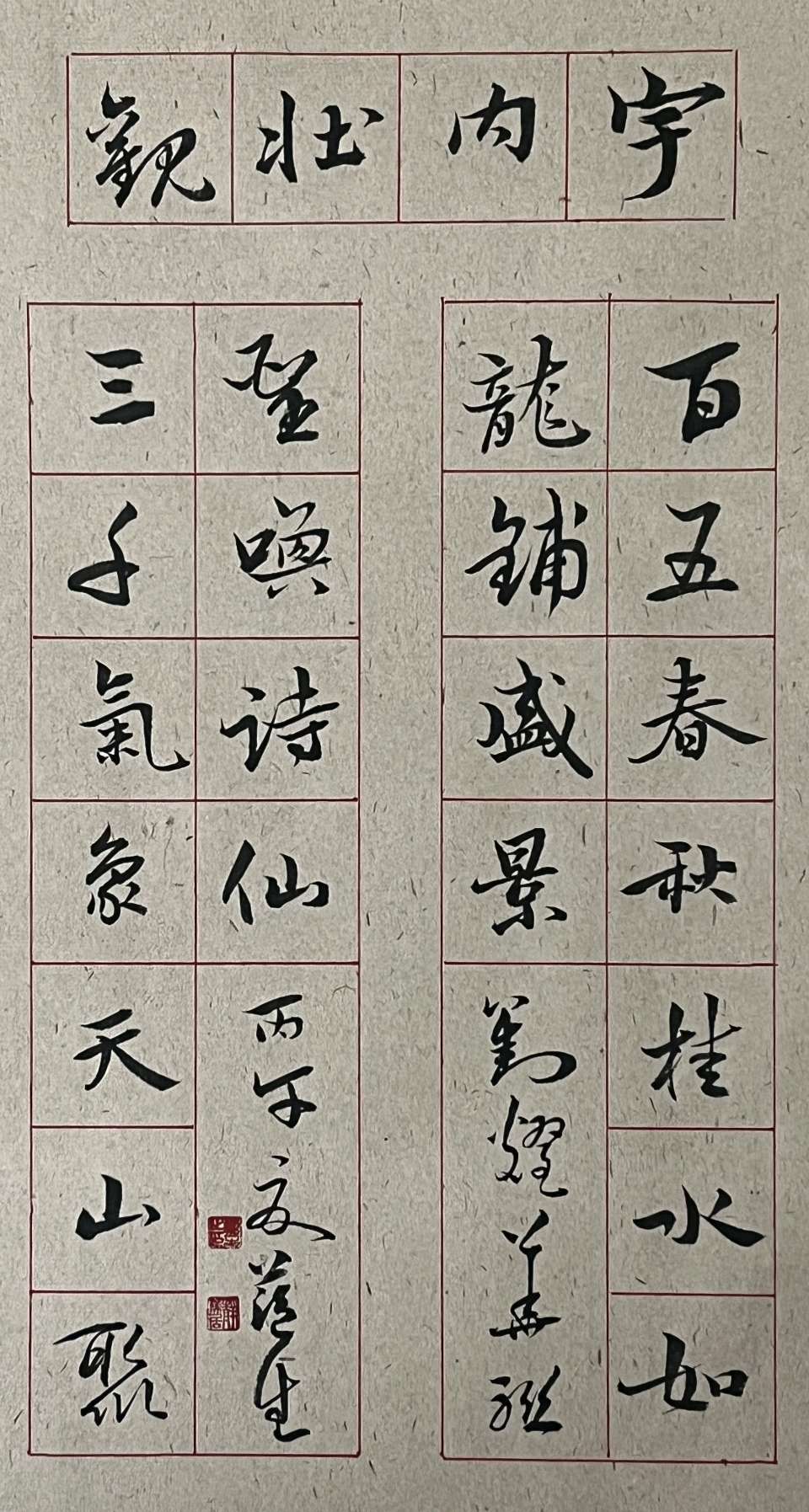 百五春秋.桂水如龙铺盛景-三千气象.天山聚圣唤诗仙∥耀华.唐江.班镇.天鹏.昇寿.金耀.忠才.冰川.兴华.金穗.美凤.飞鹏.生哥.志华.阿火.兰生.建树.小芳…(图10)