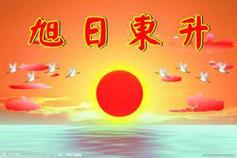 破卷成题何若行?守中持道莫违中/三木秉凤诗文选(图9)
