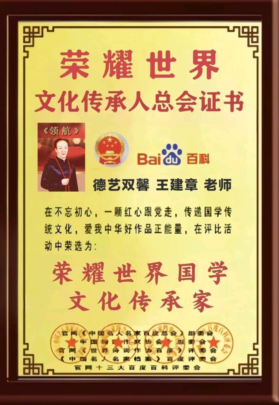 『听』美才女为您诵读『全国重磅公布获奖作者名单:世界诗词名家钻石领航杯获奖嘉宾和荣耀世界国学文化传承家领航人物名单』二十四小时大型文化活动:滚动热播中!(图19)