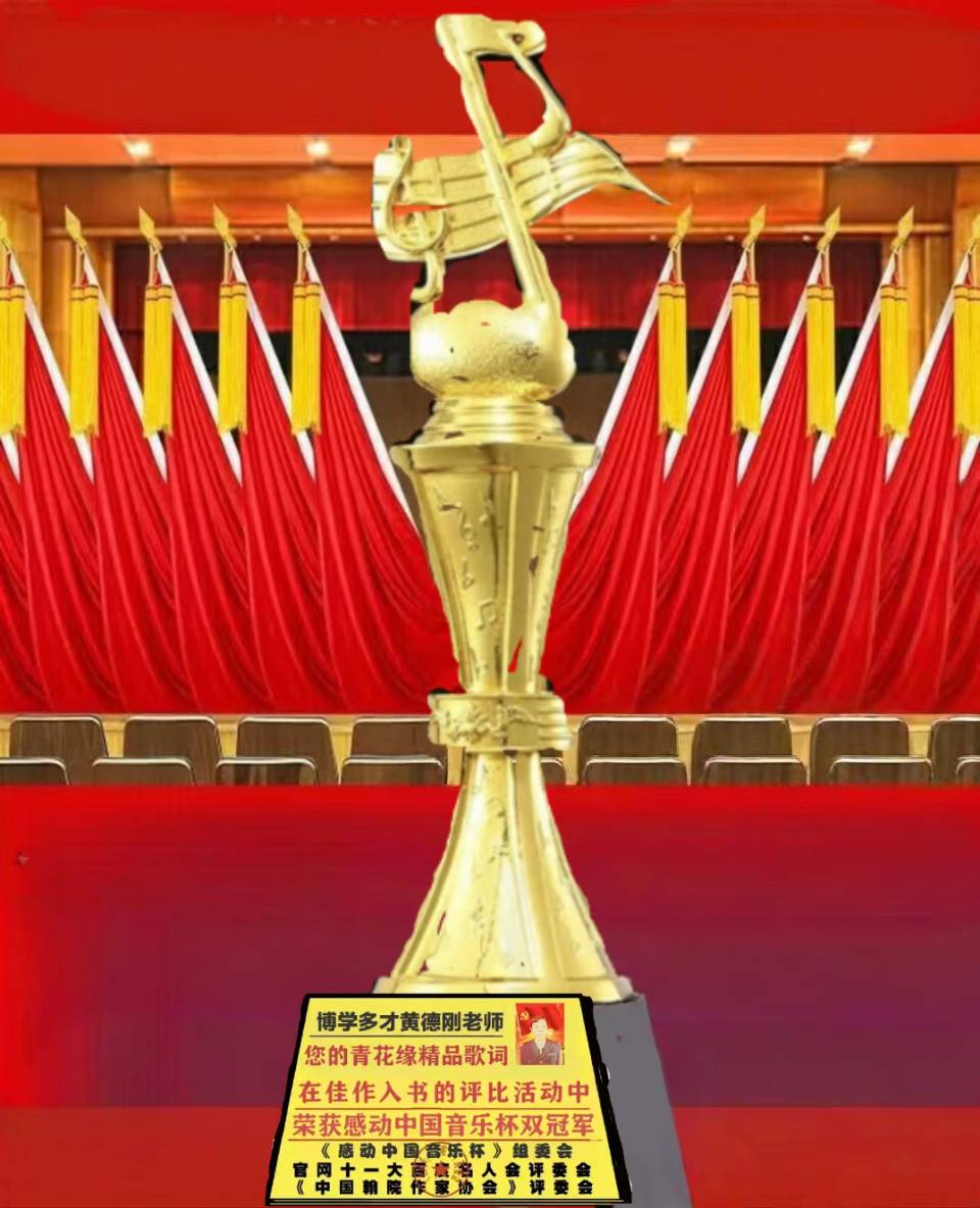 『听』美才女为您诵读『全国重磅公布获奖作者名单:世界诗词名家钻石领航杯获奖嘉宾和荣耀世界国学文化传承家领航人物名单』二十四小时大型文化活动:滚动热播中!(图21)