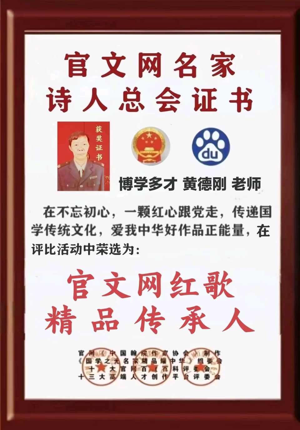 『听』美才女为您诵读『全国重磅公布获奖作者名单:世界诗词名家钻石领航杯获奖嘉宾和荣耀世界国学文化传承家领航人物名单』二十四小时大型文化活动:滚动热播中!(图20)
