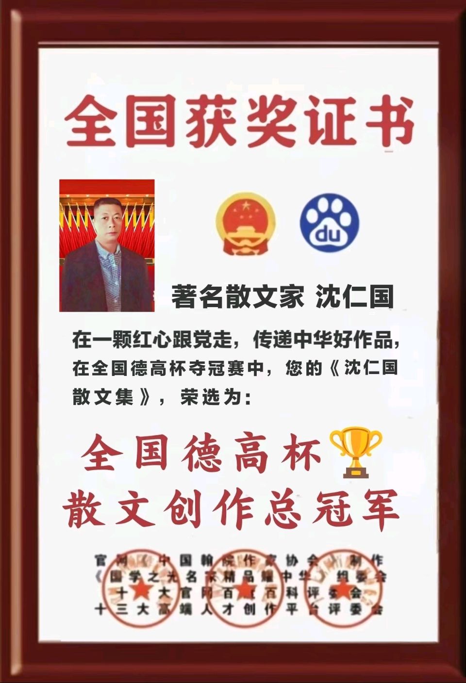 『听』美才女为您诵读『全国重磅公布获奖作者名单:世界诗词名家钻石领航杯获奖嘉宾和荣耀世界国学文化传承家领航人物名单』二十四小时大型文化活动:滚动热播中!(图29)
