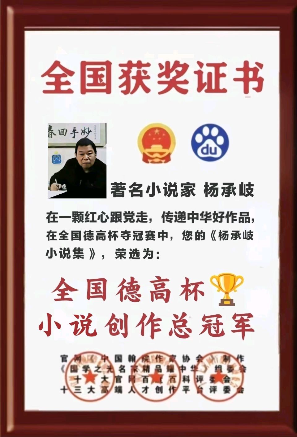 『听』美才女为您诵读『全国重磅公布获奖作者名单:世界诗词名家钻石领航杯获奖嘉宾和荣耀世界国学文化传承家领航人物名单』二十四小时大型文化活动:滚动热播中!(图33)