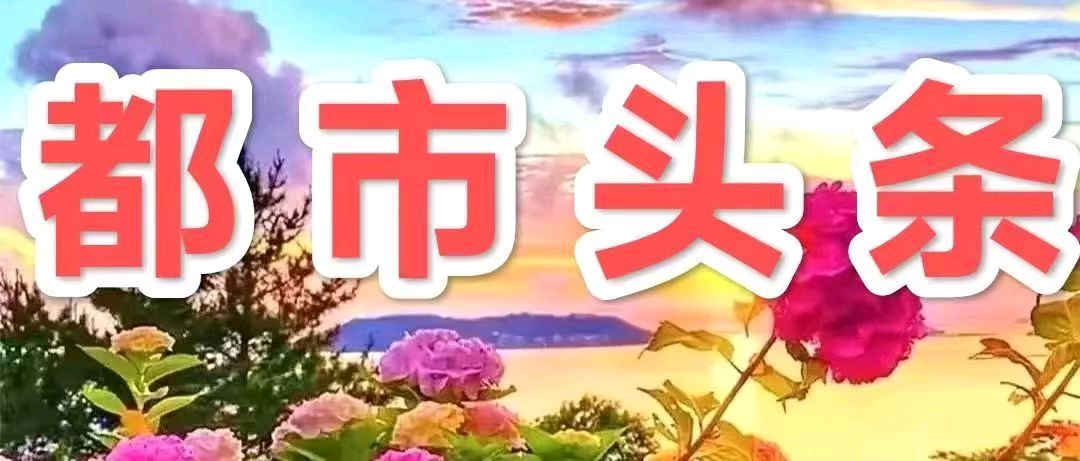 开心诗词文学社 ||《小暑抒怀》|| 作者/乡音(湖北)