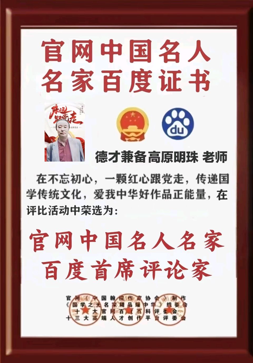 『听』美才女为您诵读『全国重磅公布获奖作者名单:世界诗词名家钻石领航杯获奖嘉宾和荣耀世界国学文化传承家领航人物名单』二十四小时大型文化活动:滚动热播中!(图39)