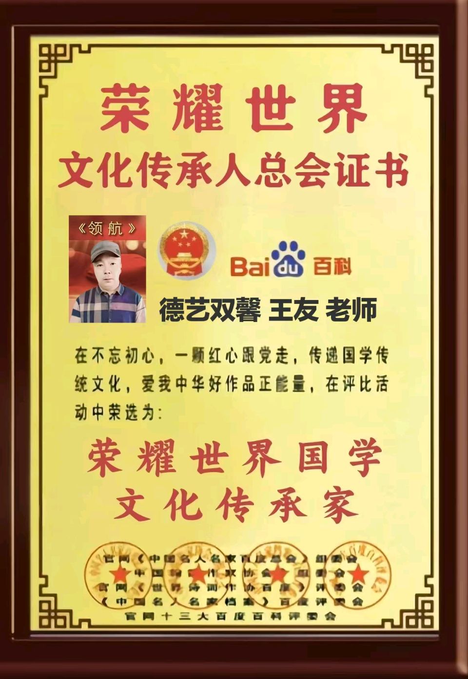 『听』美才女为您诵读『全国重磅公布获奖作者名单:世界诗词名家钻石领航杯获奖嘉宾和荣耀世界国学文化传承家领航人物名单』二十四小时大型文化活动:滚动热播中!(图41)