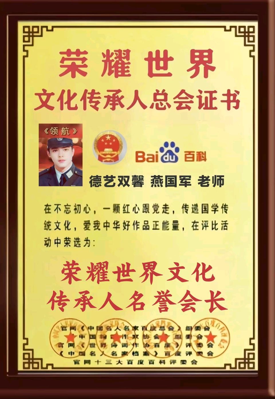 『听』美才女为您诵读『全国重磅公布获奖作者名单:世界诗词名家钻石领航杯获奖嘉宾和荣耀世界国学文化传承家领航人物名单』二十四小时大型文化活动:滚动热播中!(图49)