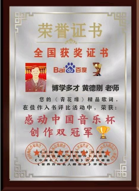 『听』美才女为您诵读『全国重磅公布获奖作者名单:世界诗词名家钻石领航杯获奖嘉宾和荣耀世界国学文化传承家领航人物名单』二十四小时大型文化活动:滚动热播中!(图57)