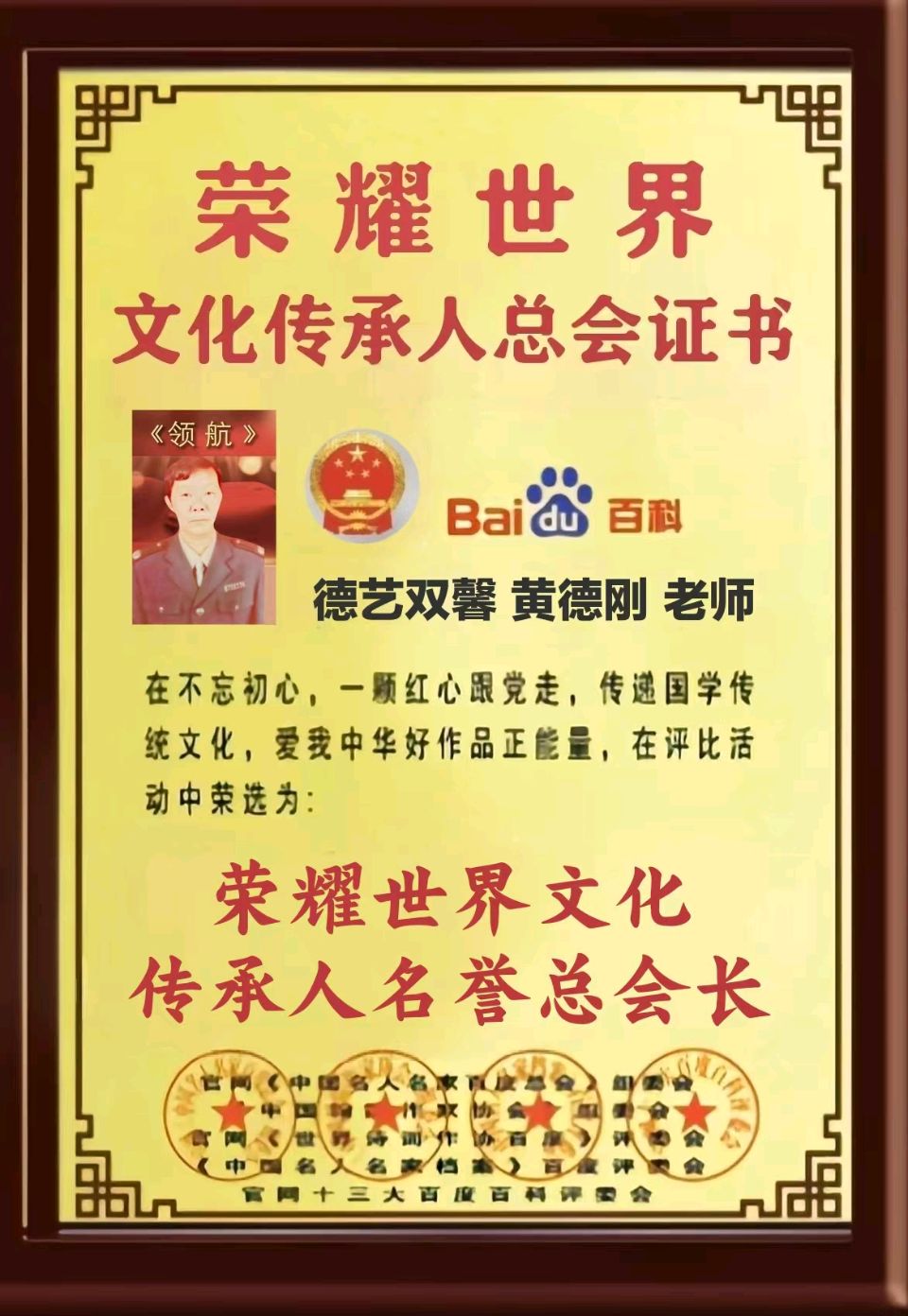 『听』美才女为您诵读『全国重磅公布获奖作者名单:世界诗词名家钻石领航杯获奖嘉宾和荣耀世界国学文化传承家领航人物名单』二十四小时大型文化活动:滚动热播中!(图55)