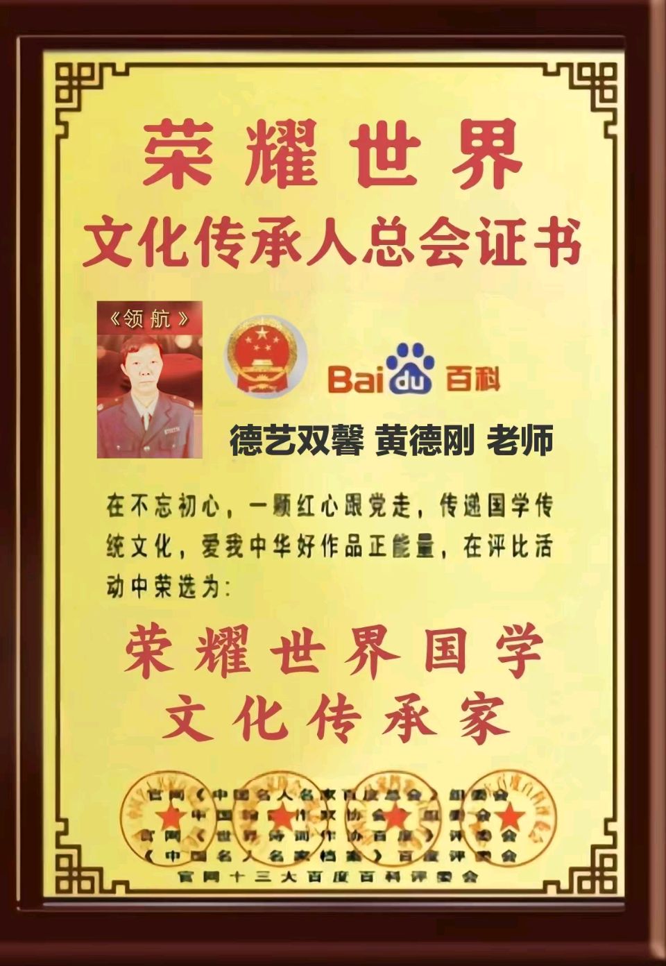 『听』美才女为您诵读『全国重磅公布获奖作者名单:世界诗词名家钻石领航杯获奖嘉宾和荣耀世界国学文化传承家领航人物名单』二十四小时大型文化活动:滚动热播中!(图84)
