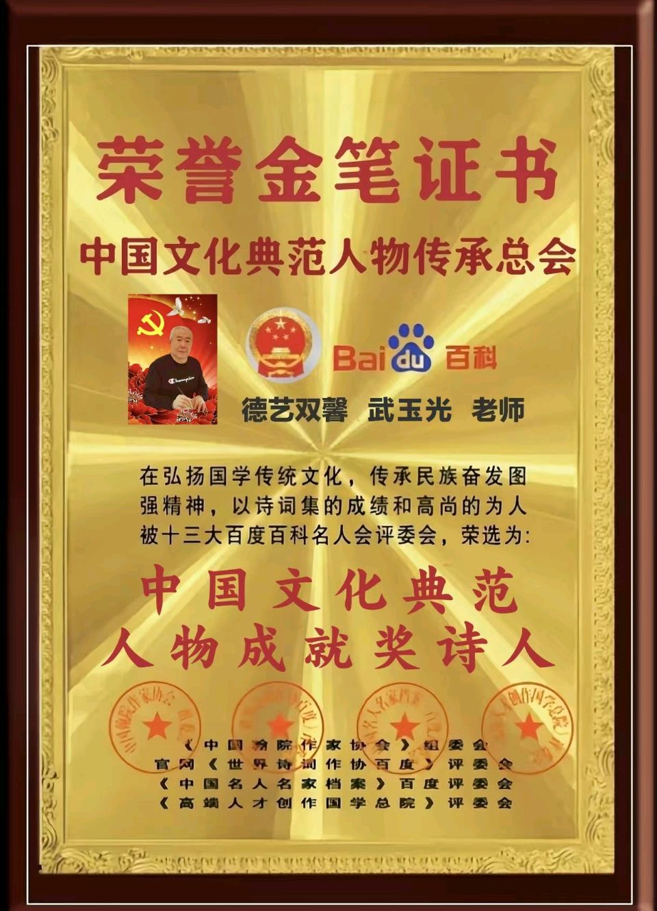 『听』美才女为您诵读『全国重磅公布获奖作者名单:世界诗词名家钻石领航杯获奖嘉宾和荣耀世界国学文化传承家领航人物名单』二十四小时大型文化活动:滚动热播中!(图74)