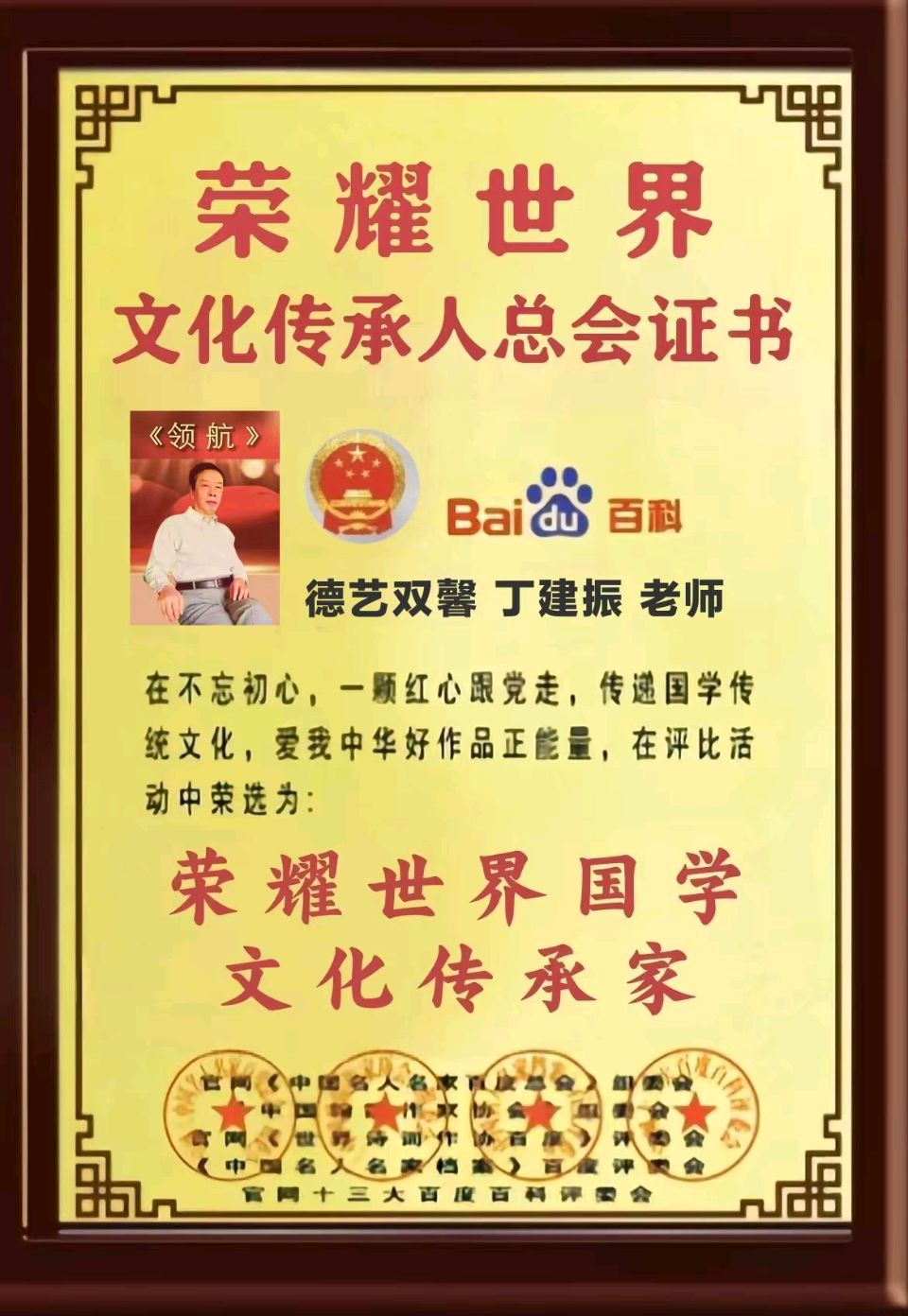 『听』美才女为您诵读『全国重磅公布获奖作者名单:世界诗词名家钻石领航杯获奖嘉宾和荣耀世界国学文化传承家领航人物名单』二十四小时大型文化活动:滚动热播中!(图67)