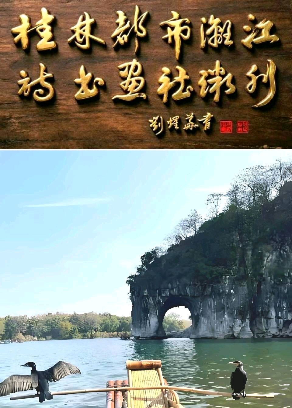 趁热迎新催俊秀-驱寒送旧促英贤∥2025年度桂林漓江诗书画社微刊风采展暨先进呈报序章∥都市头条291期暨书法江湖90期