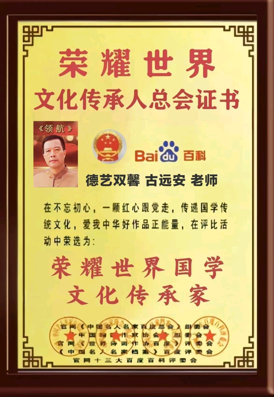 『听』美才女为您诵读『全国重磅公布获奖作者名单:世界诗词名家钻石领航杯获奖嘉宾和荣耀世界国学文化传承家领航人物名单』二十四小时大型文化活动:滚动热播中!(图77)