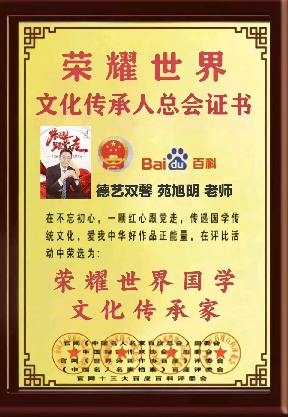 『听』美才女为您诵读『全国重磅公布获奖作者名单:世界诗词名家钻石领航杯获奖嘉宾和荣耀世界国学文化传承家领航人物名单』二十四小时大型文化活动:滚动热播中!(图79)