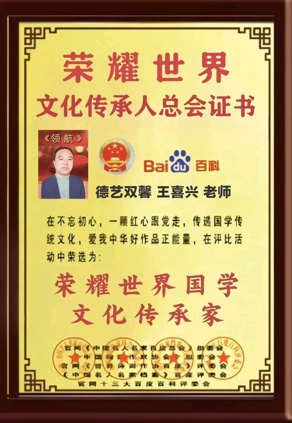 『听』美才女为您诵读『全国重磅公布获奖作者名单:世界诗词名家钻石领航杯获奖嘉宾和荣耀世界国学文化传承家领航人物名单』二十四小时大型文化活动:滚动热播中!(图81)