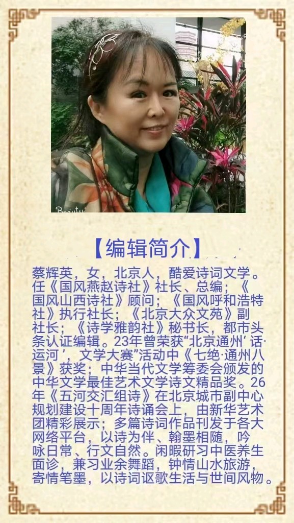 【国风呼和浩特社】(十日刊)格律诗词曲联精华集锦2026年第十九期(总第151期)与您共享!(图32)