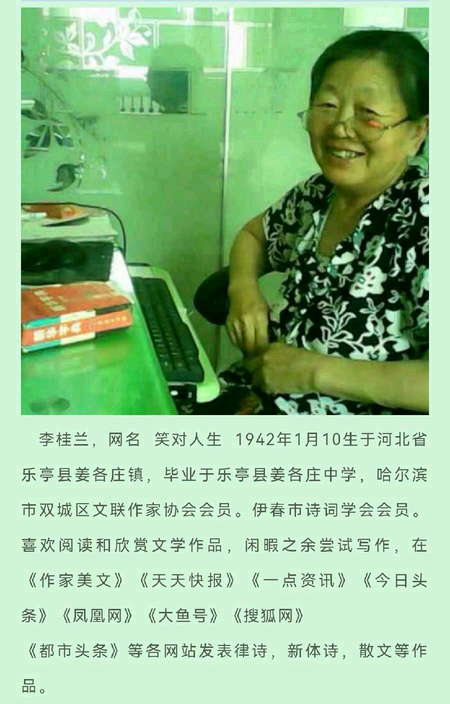 诗家创刊登李桂兰作品主编杨松(图12)