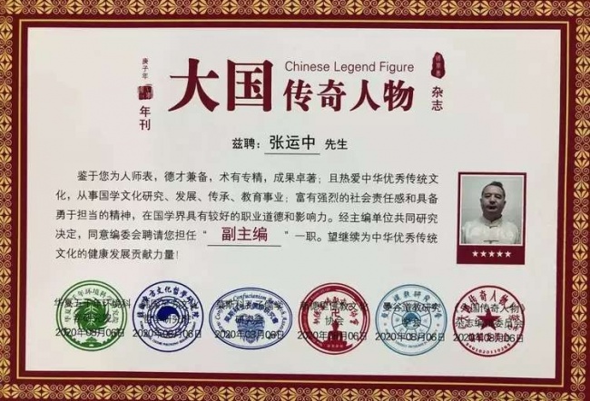 《情系军魂 笔彩华夏》主题线上书画展 ——中国人民解放军建军99周年 名家艺术推荐张运中(图17)