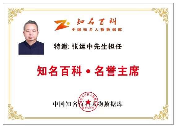 《情系军魂 笔彩华夏》主题线上书画展 ——中国人民解放军建军99周年 名家艺术推荐张运中(图13)
